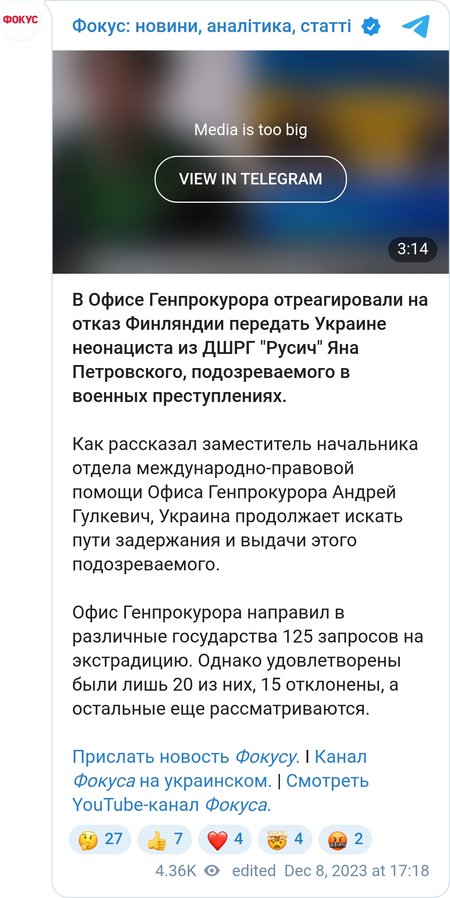 В Україні відреагували на відмову Фінляндії передати Яна Петровського