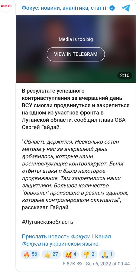 ЗСУ змогли просунутися та закріпитися в частині Луганської області