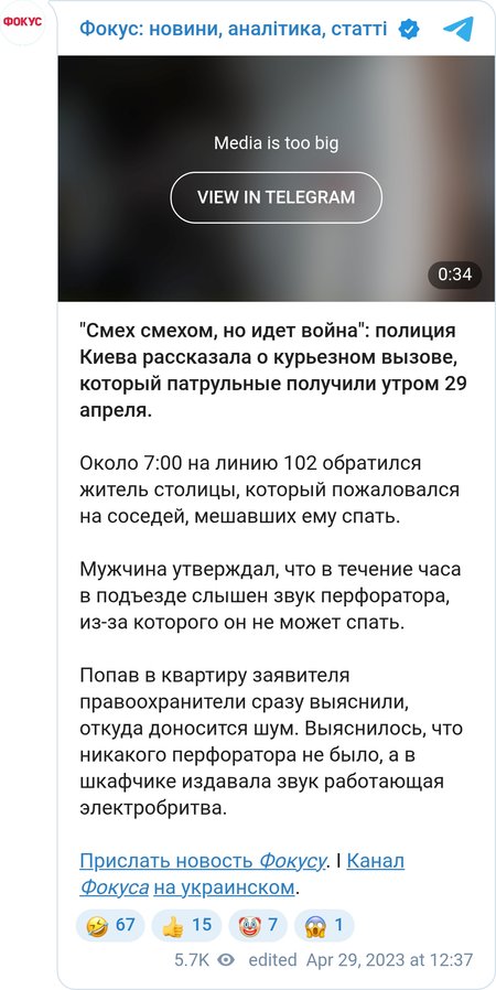 Киевлянин был возмущен шумом, в котором оказался виноват сам