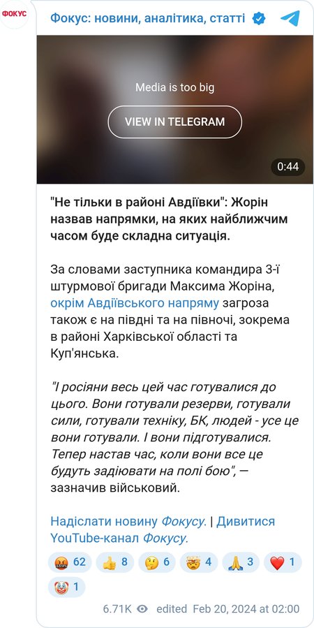 Жорін про ситуацію на фронті