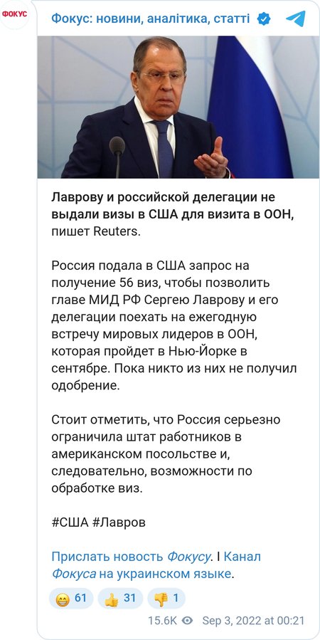Лавров пока не имеет визы США
