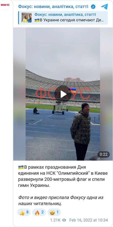 Акция на НСК "Олимпийский" в День единения