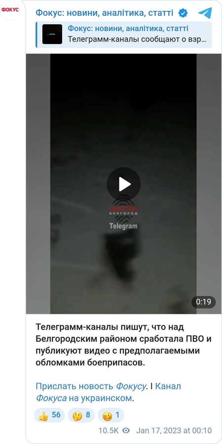 Осколки, найденные в Белгородской области