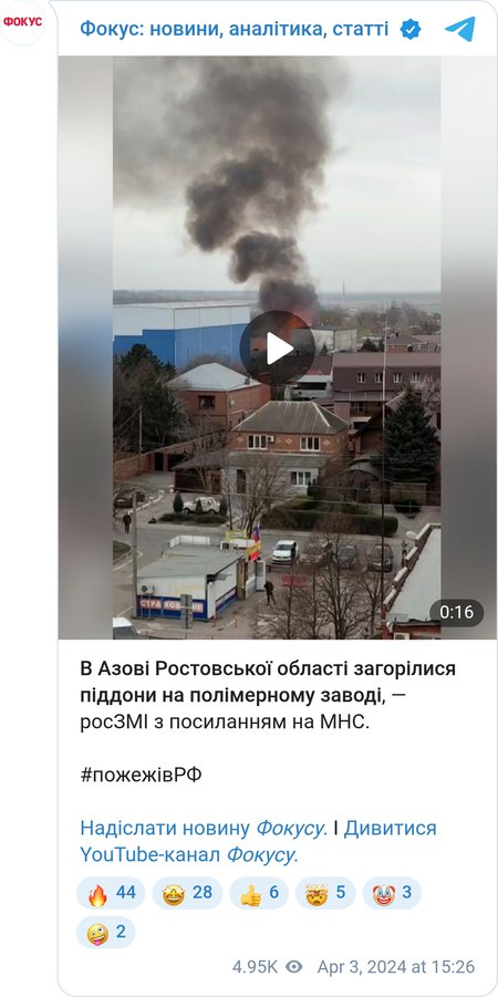 Видео пожара на заводе в Азове