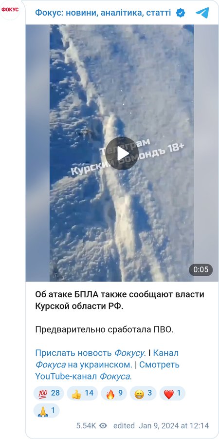 В Курской области были слышны взрывы