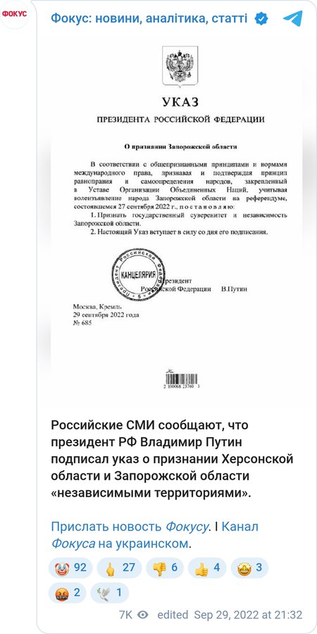Документи підписані Путіним.