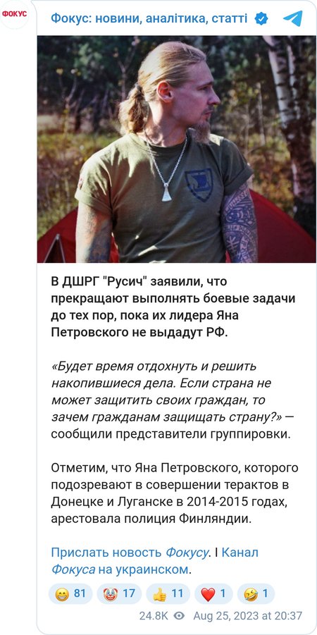 В ДШРГ "Русич" требуют вернуть Петровского
