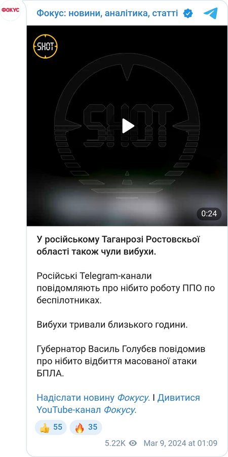Взрывы в Таганроге