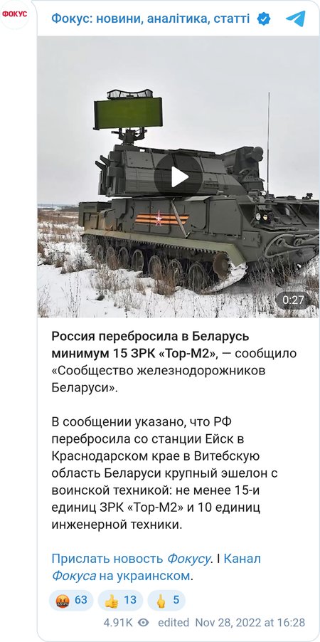 Росія відправила в Білорусь військовий ешелон із системами ППО