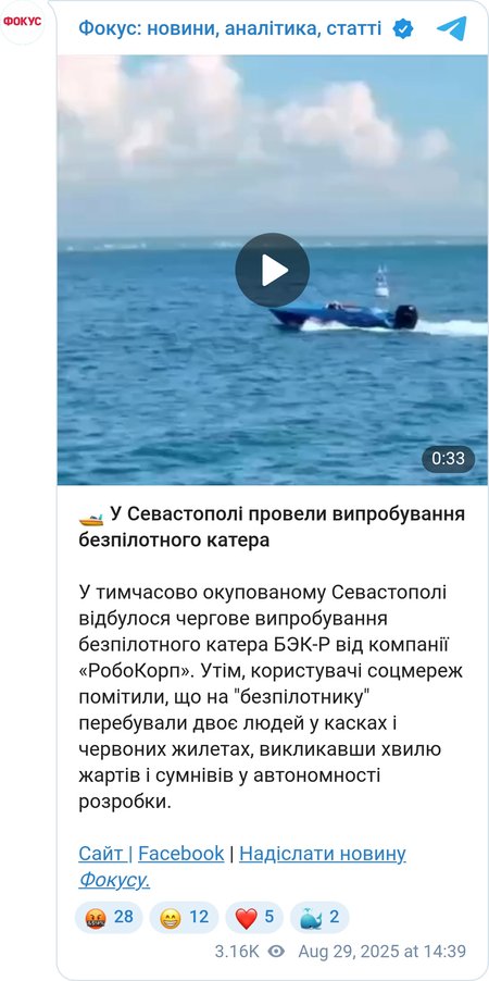 Випробування дрона БЕК-Р