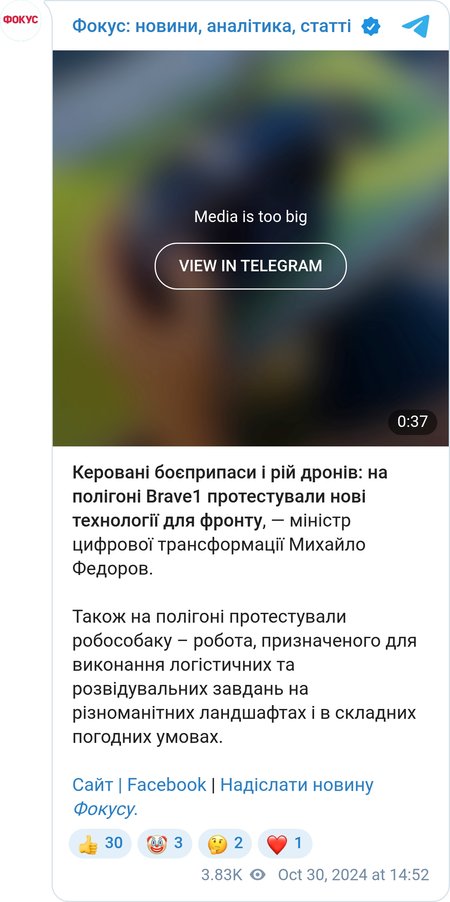 Испытания новых технологий