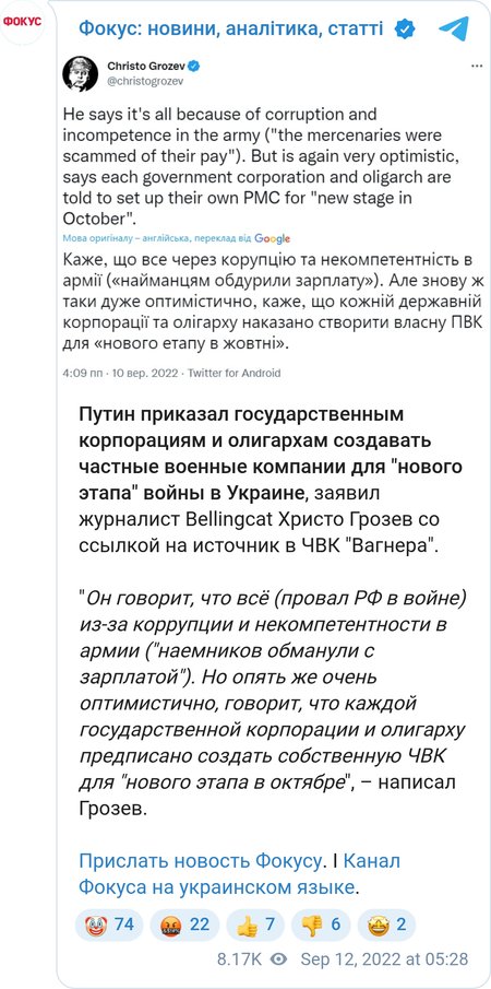 Держкорпораціям та російським олігархам доручили створити свої ПВК для війни в Україні