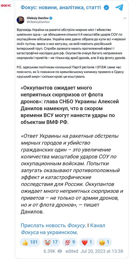 Алексей Данилов об обстрелах Украины