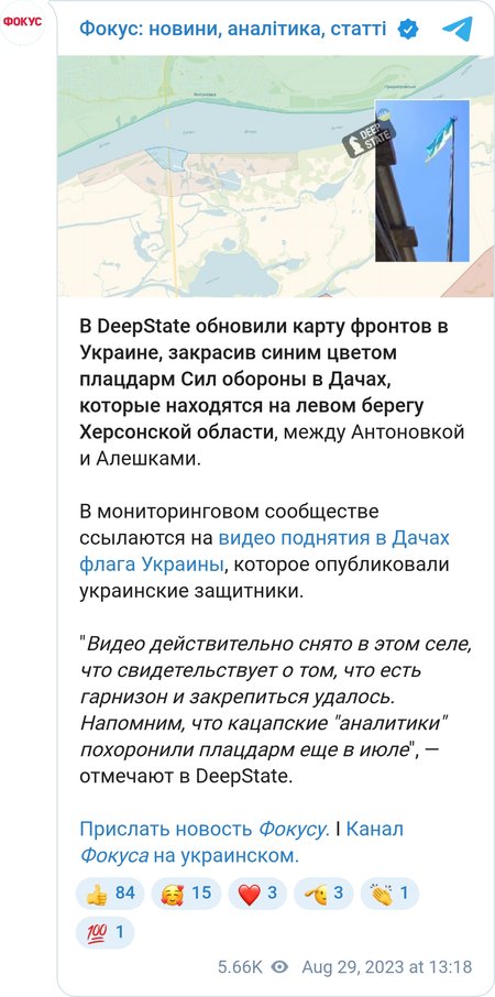 ВСУ смогли закрепиться на левом берегу Днепра