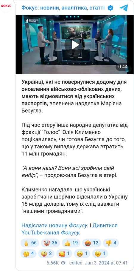 Заява Мар'яни Безуглої