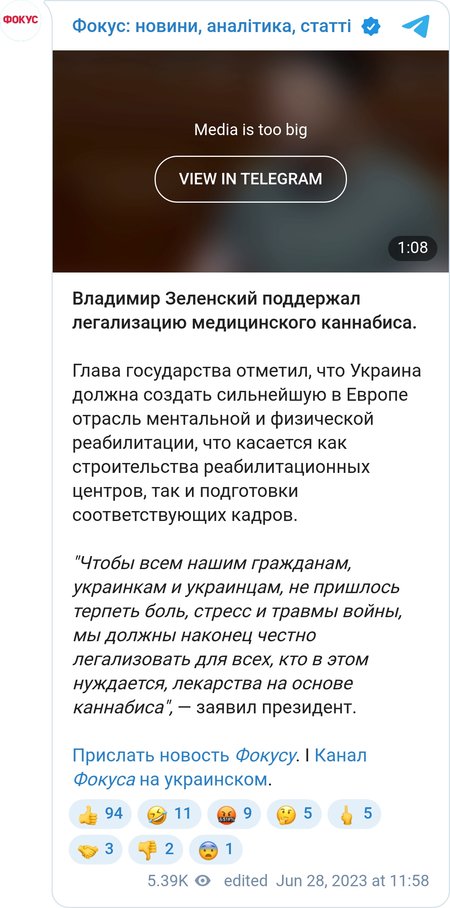 Зеленский поддержал легализацию медицинского каннабиса
