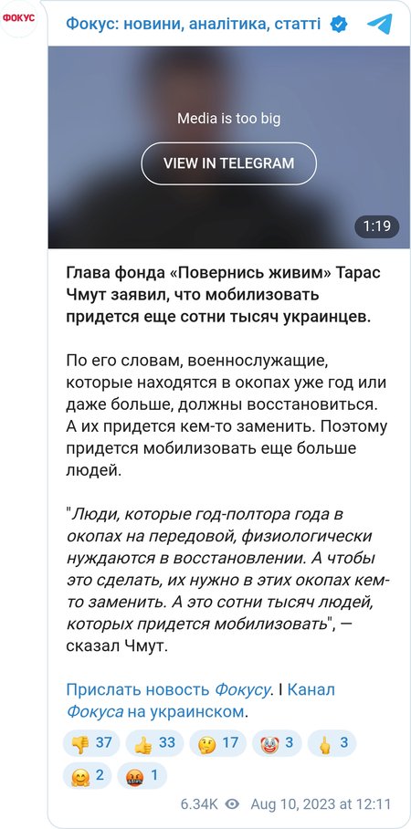 Чмут заявив, що мобілізувати доведеться ще сотні тисяч українців