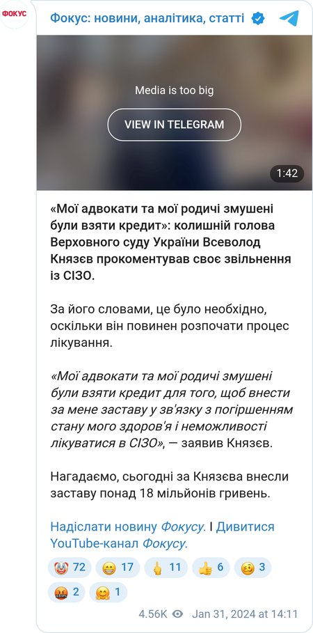 Князев вышел из СИЗО