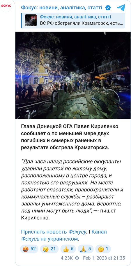 Под завалами жилого дома в Краматорске могут находиться люди