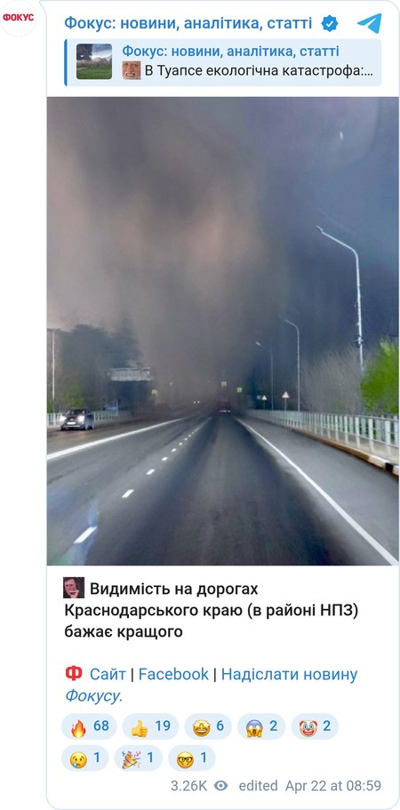 Пожар в российском Туапсе