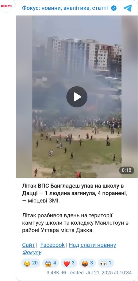 Армійський літак впав на школу у Бангладеш