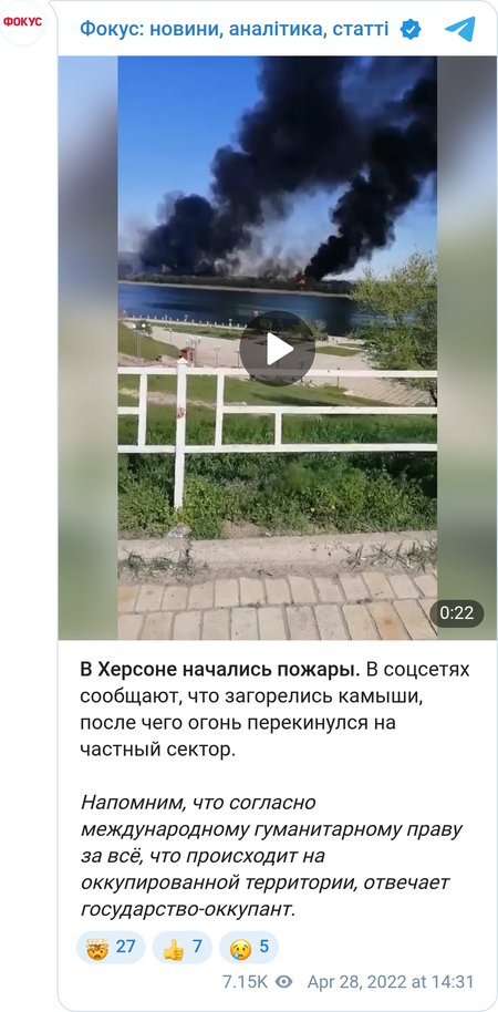 В Херсоне зафиксированы массовые пожары