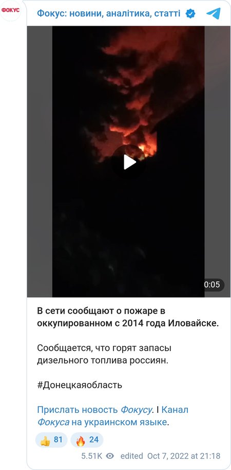 Пожар в Иловайске.
