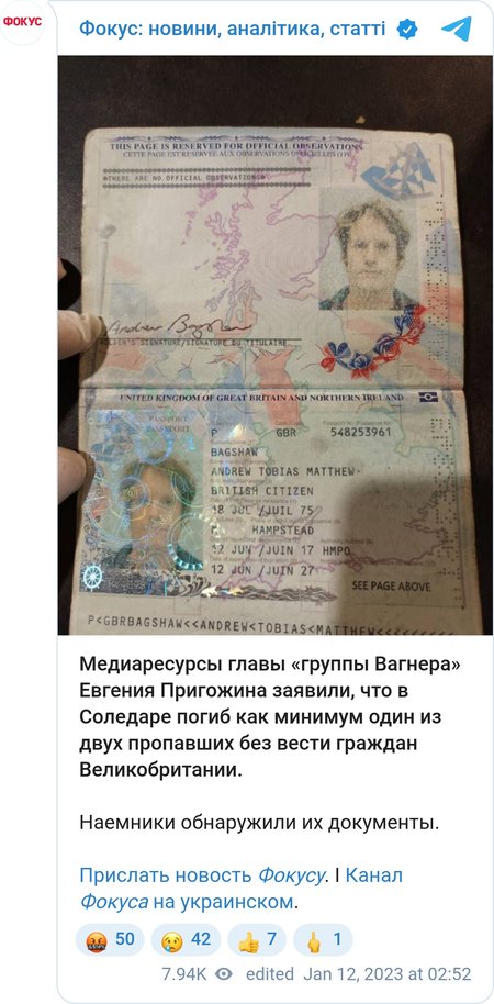 Документи британських волонтерів