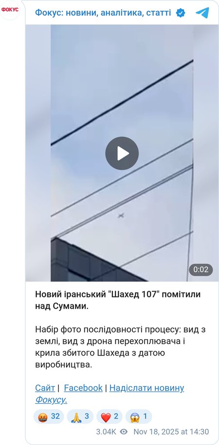 Новый "Шахед 107"