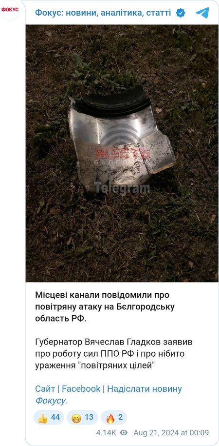 Атака БПЛА на Россиию