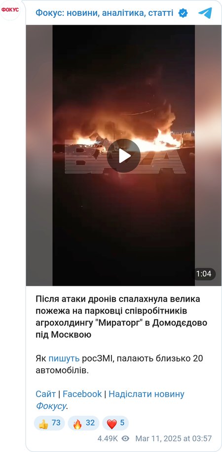 Неизвестные дроны атаковали Москву