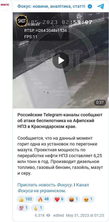 Взрыв на НПЗ в Краснодарском крае