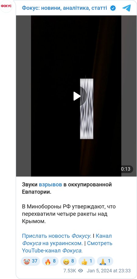 Взрывы в Евпатории