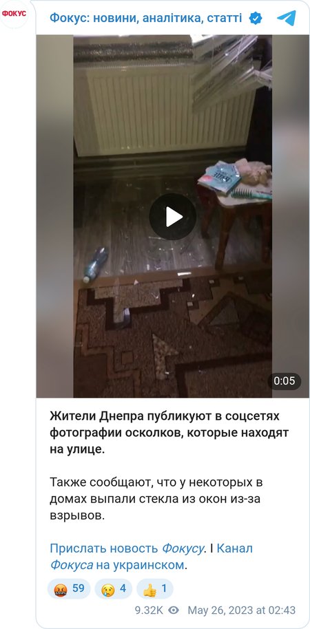 Жителі Дніпра публікують у соцмережах фото уламків, які знаходять на вулиці