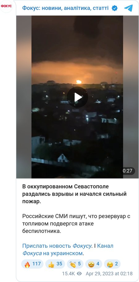 Масштабный пожар в Севастополе