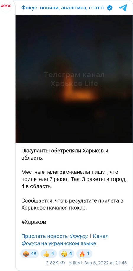 Прилеты в Харькове