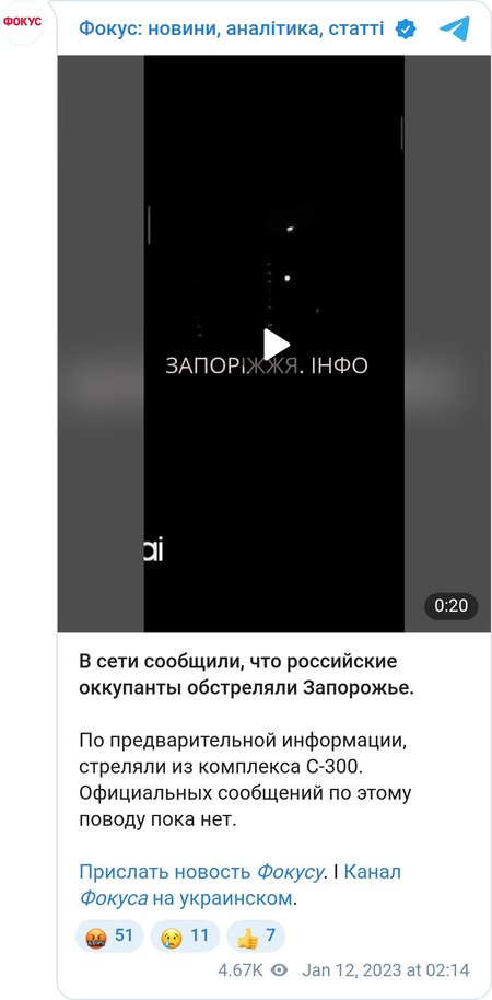 Российские оккупанты обстреляли Запорожье