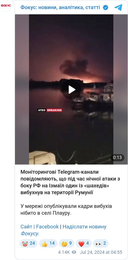 Пожар на территории Румынии после падения российского беспилотника
