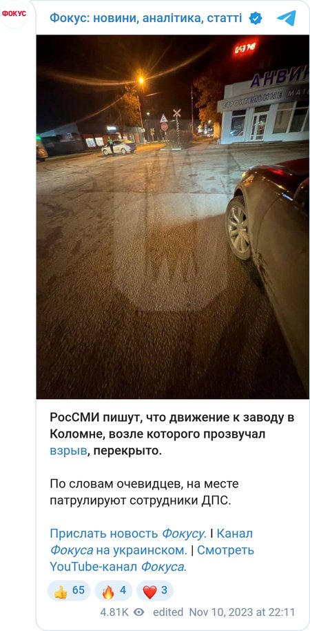 В Коломне перекрыли дорогу