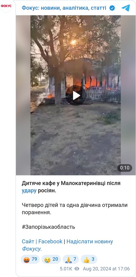 Детское кафе в Малокатериновке после обстрела россиян