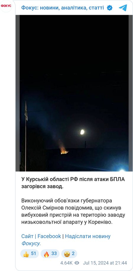 Пожар в Курской области