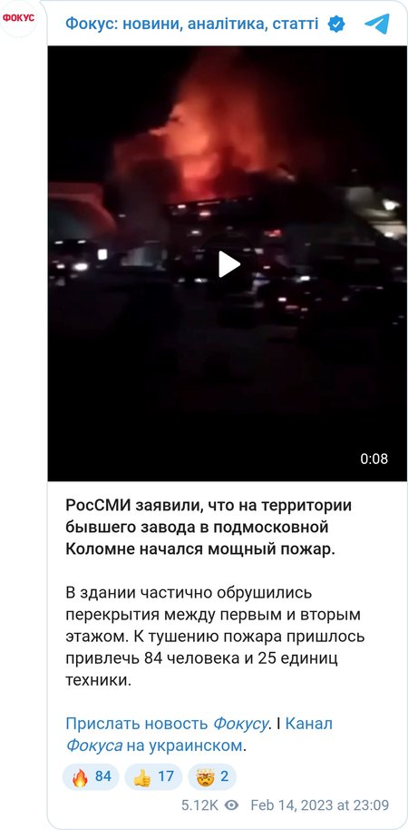 В Подмосковье загорелся ангар напротив предприятия, производящего оружие