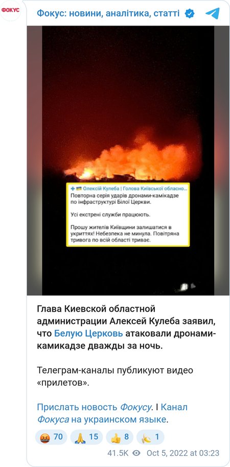 Вибухи у Білій Церкві.