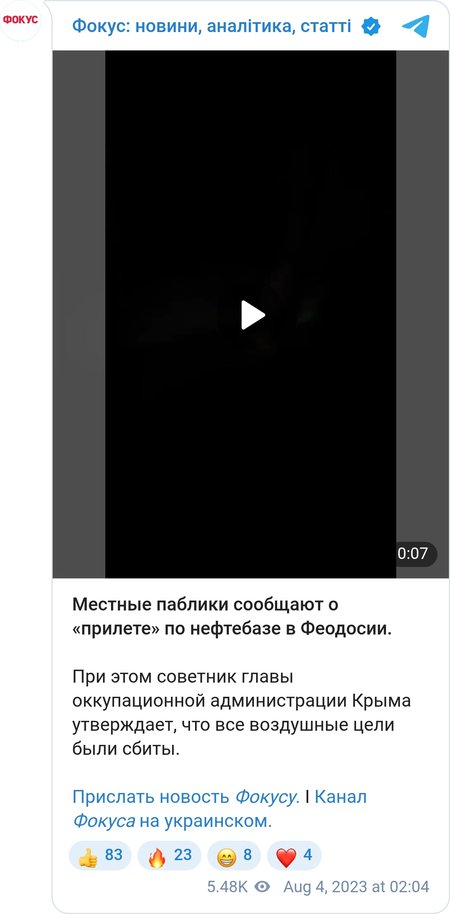 В сети сообщили о взрыве на нефтебазе в Крыму