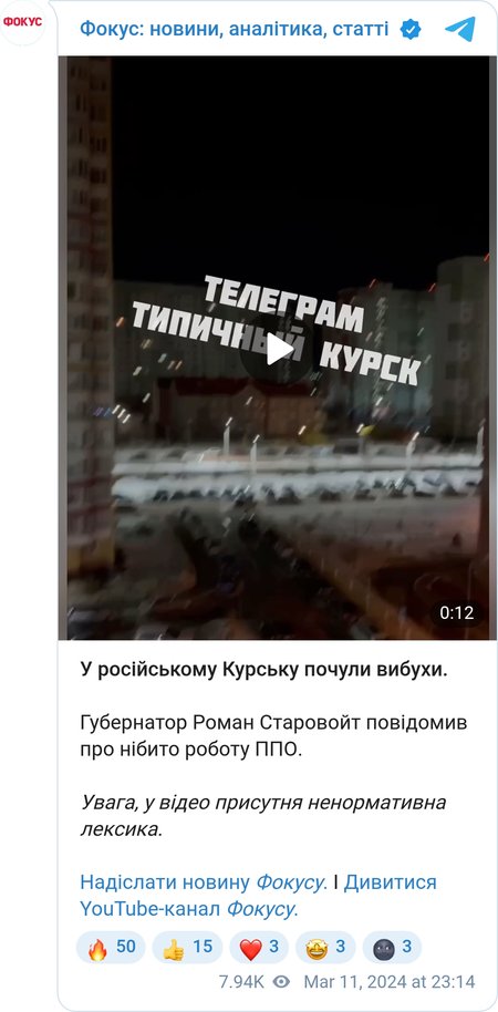 Взрывы в Курске