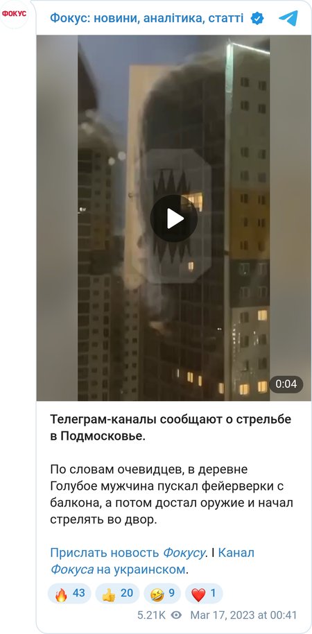 В РФ мужчина начал стрельбу с балкона