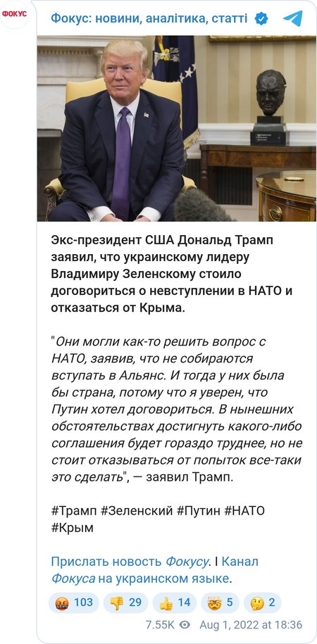 Зеленский должен был отказаться от Крыма, чтобы избежать войны с РФ, — Дональд Трамп