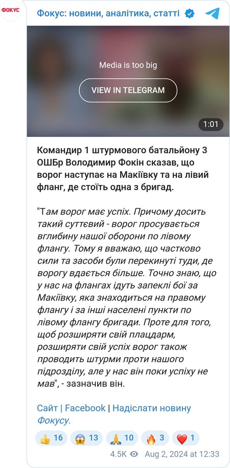 Окупанти наступають на флангах біля Макіївки