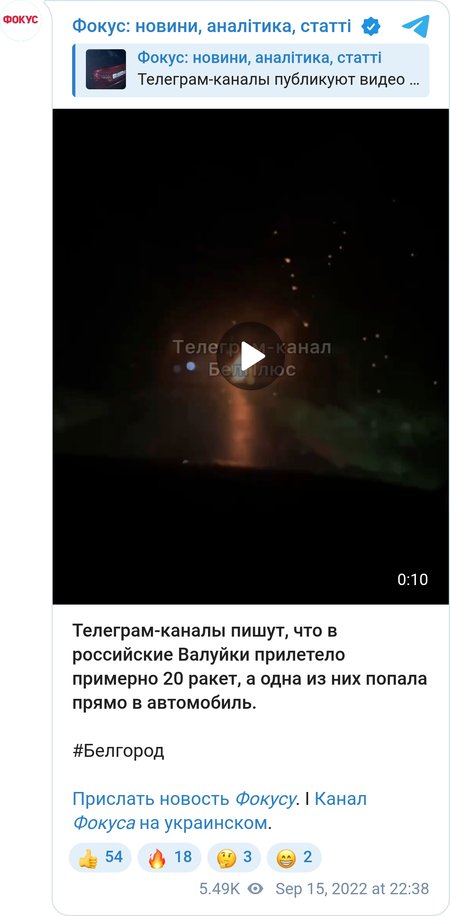 Вибухи у Валуйках