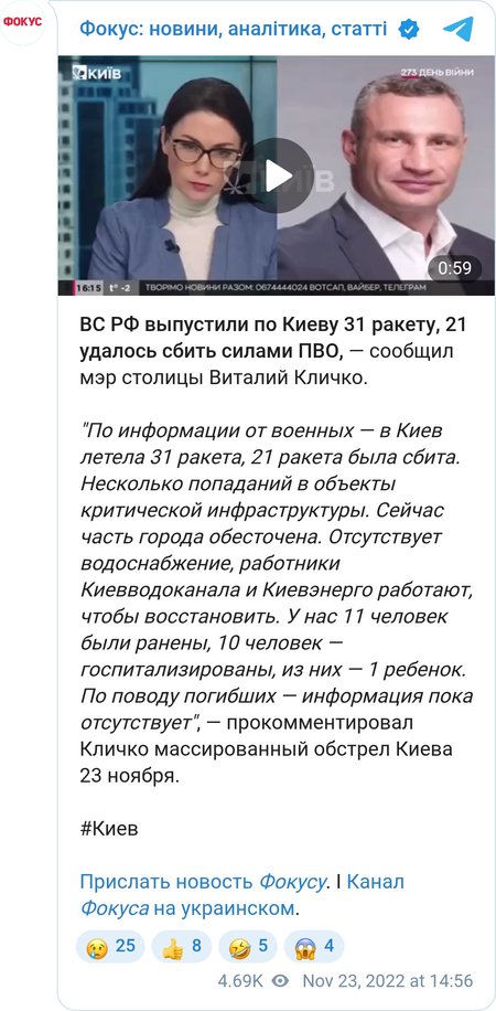 Більшість ракет, які летіли на Київ, вдалося збити, — мер Кличко